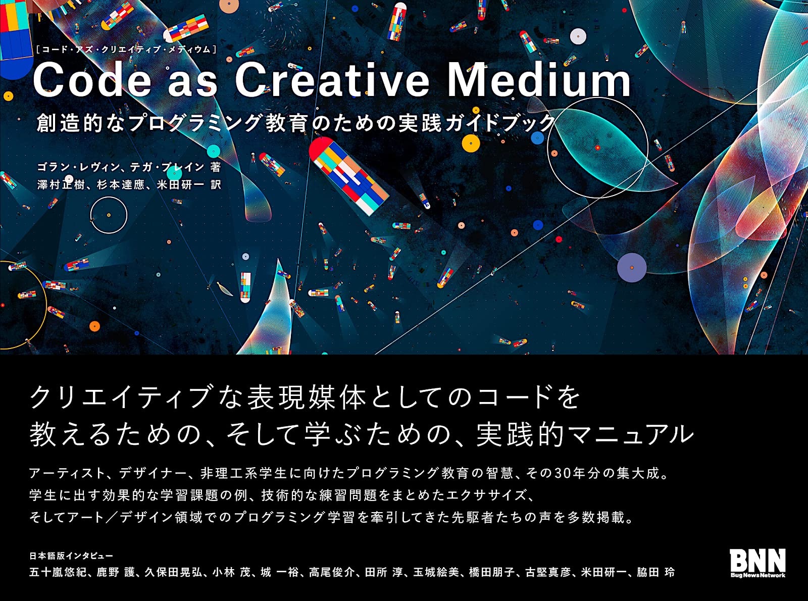 website:code-as-creatve-medium-bnn.jpg