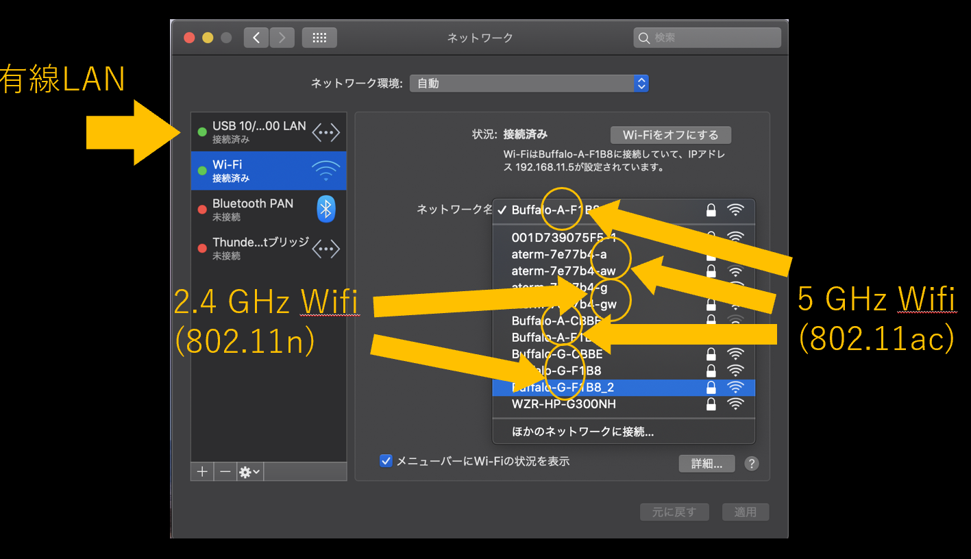 public:zoomを利用した授業:wifimac.png