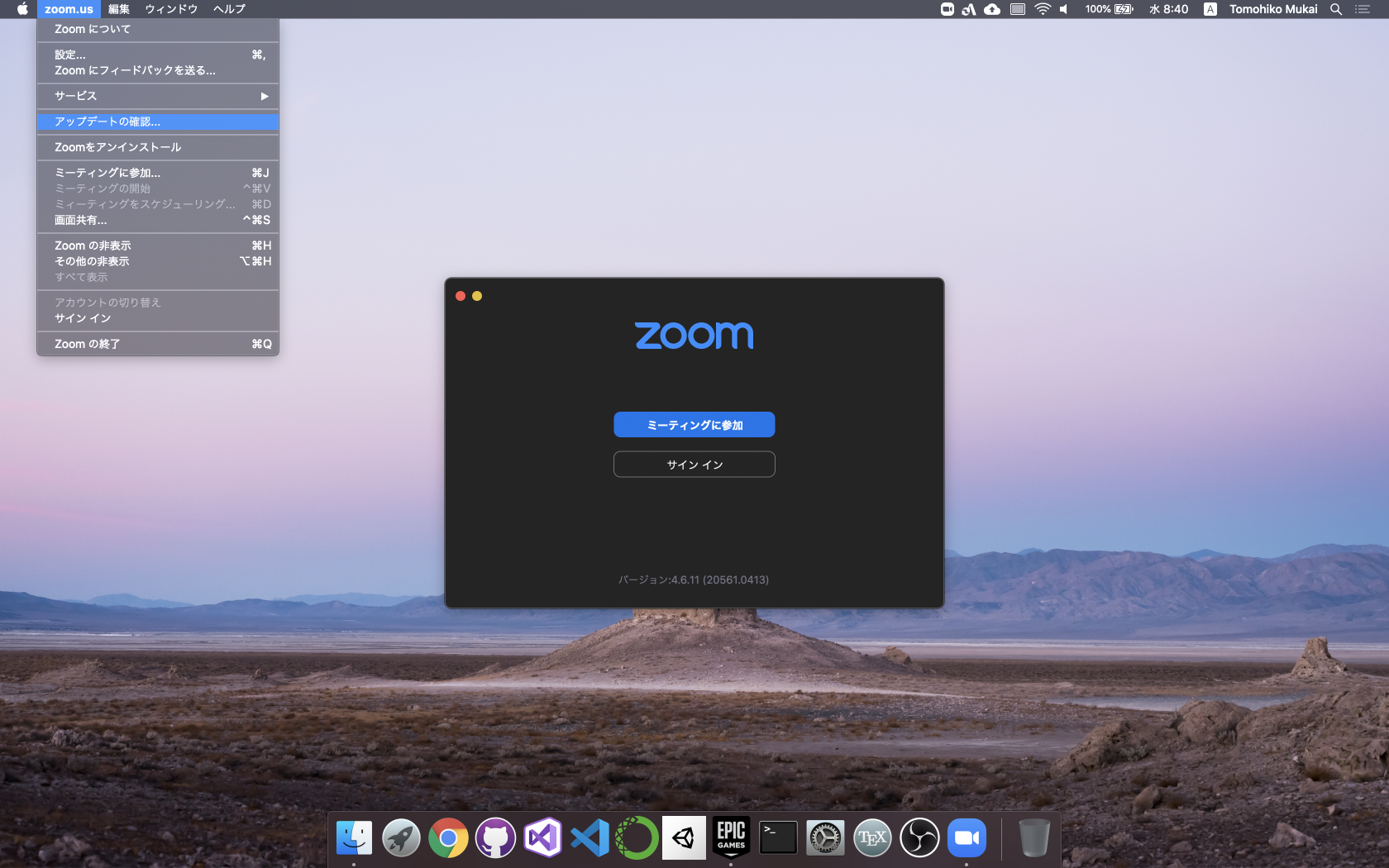 public:zoomを利用した授業:zoomupdatemac.png