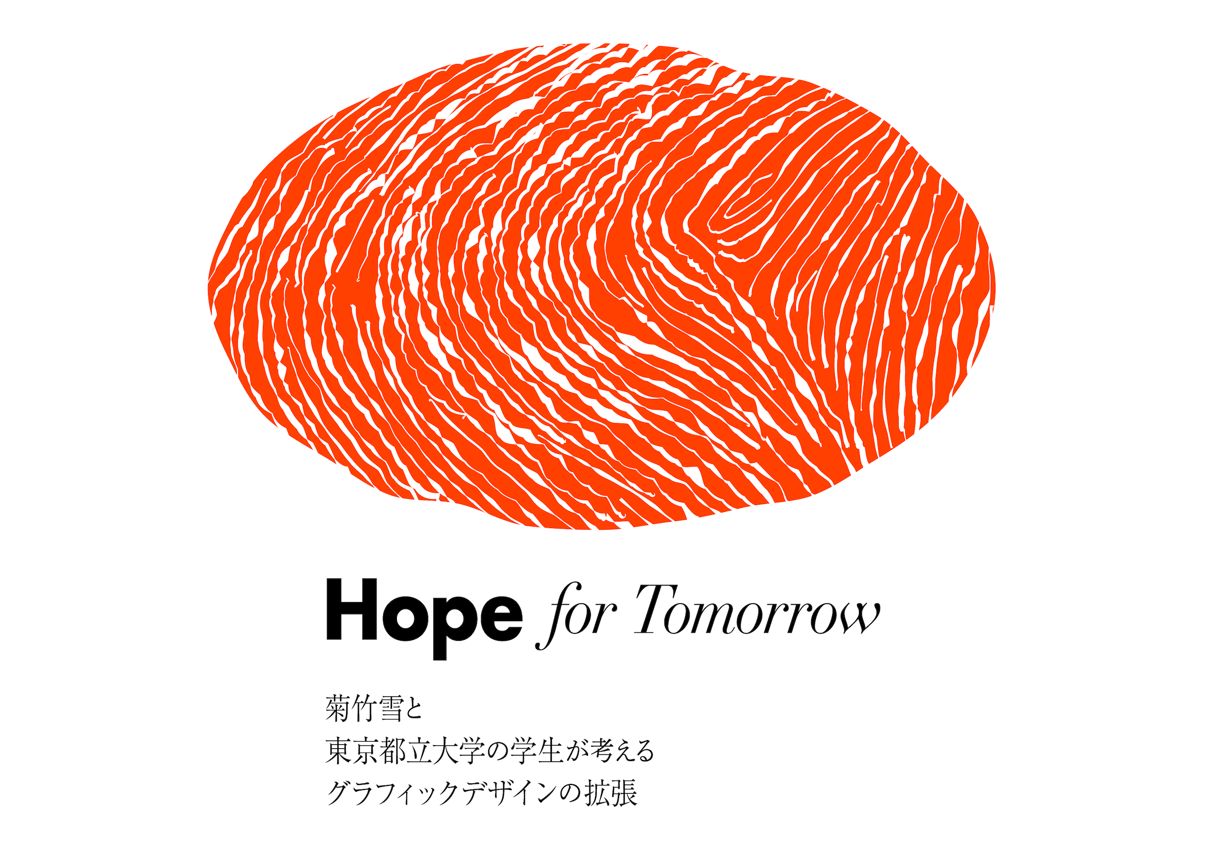 イベントの画像